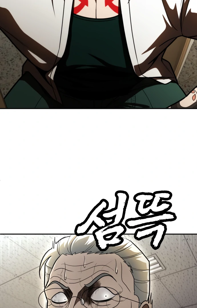 Plaything Chapter 49 Gambar 81