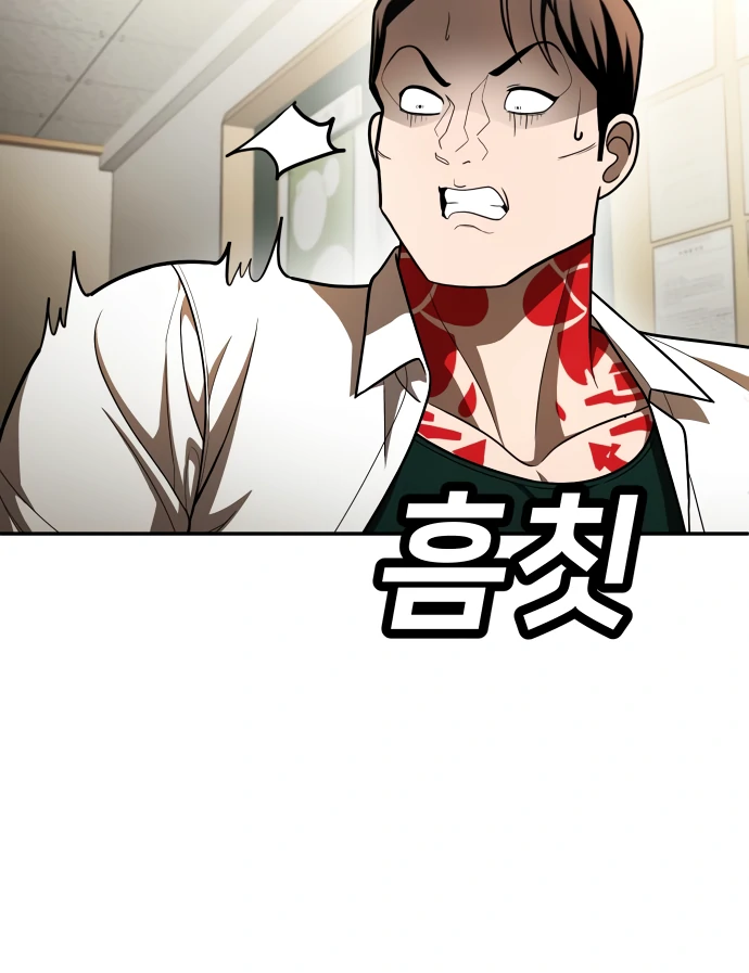 Plaything Chapter 50 Gambar 26