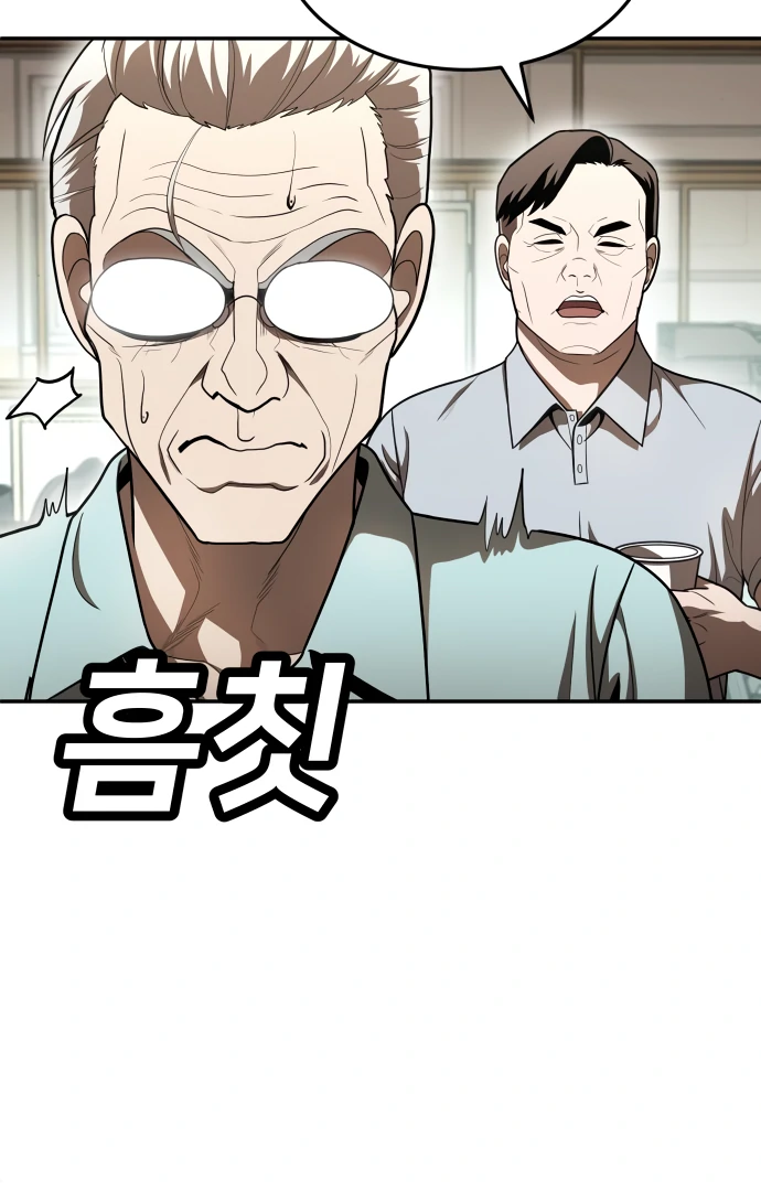 Plaything Chapter 50 Gambar 78