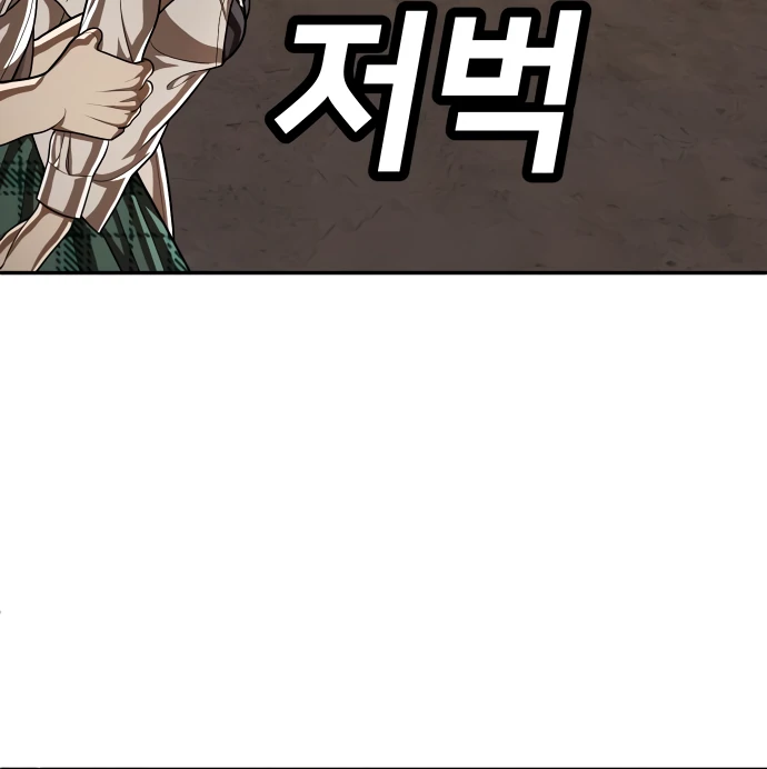 Plaything Chapter 51 Gambar 135