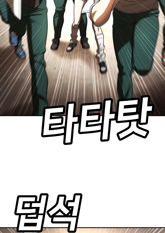 Plaything Chapter 51 Gambar 71