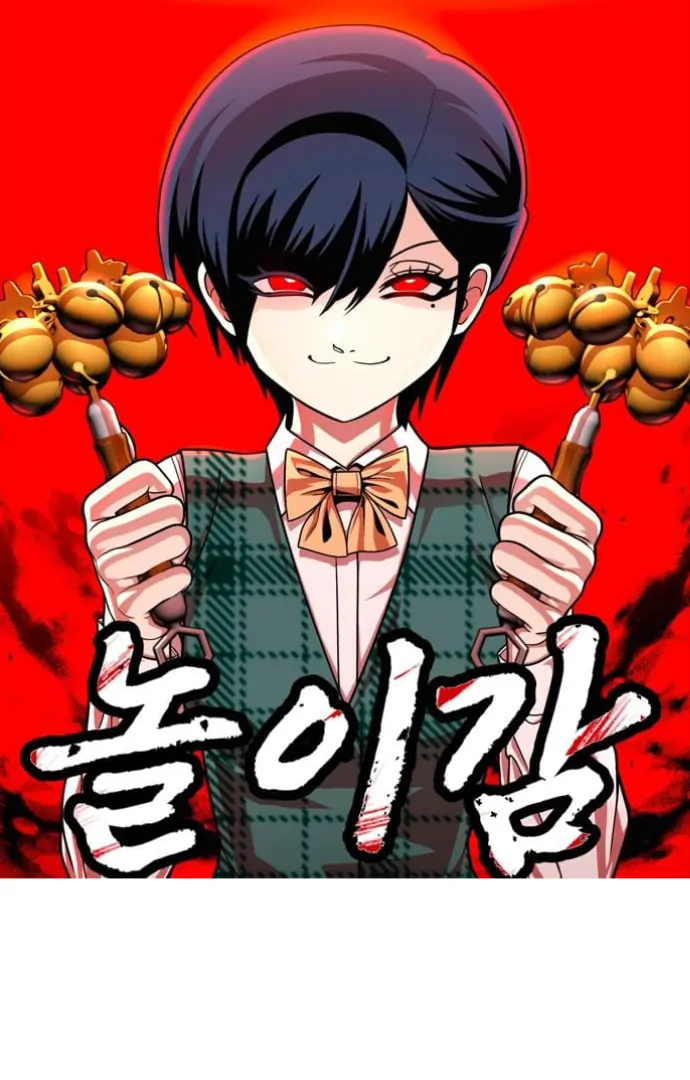 Komik Plaything Chapter 52 gambar 1