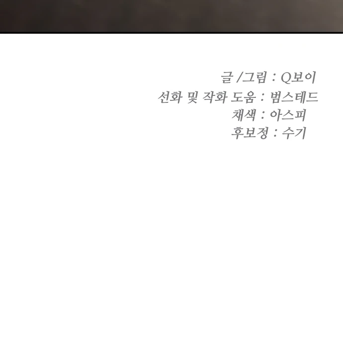 Plaything Chapter 52 Gambar 168