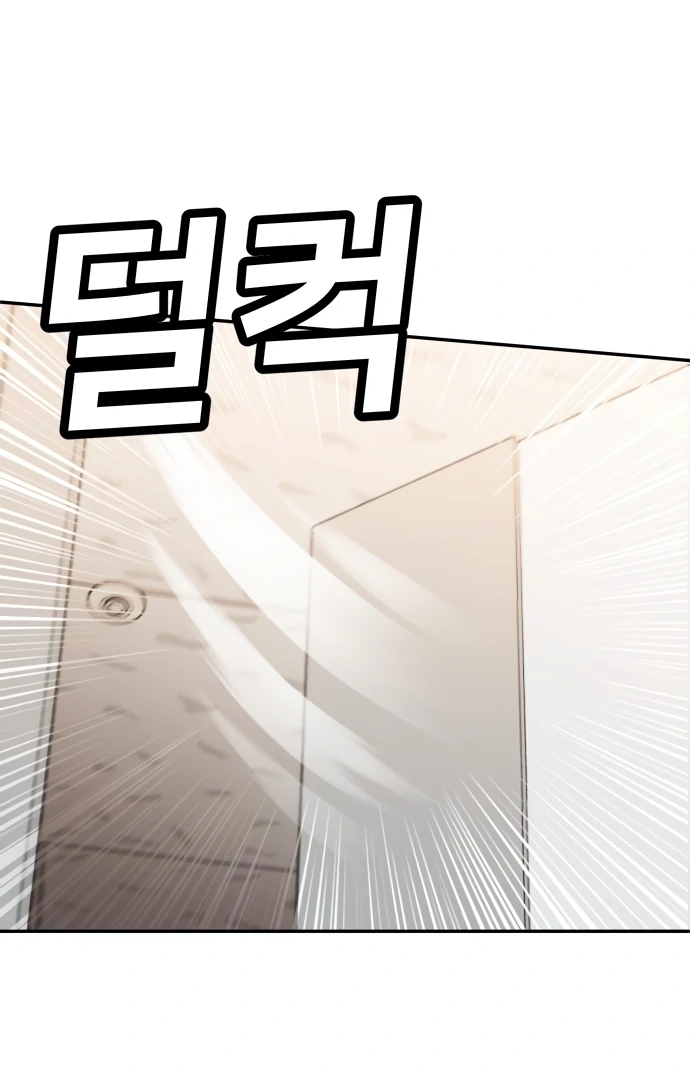 Plaything Chapter 52 Gambar 71