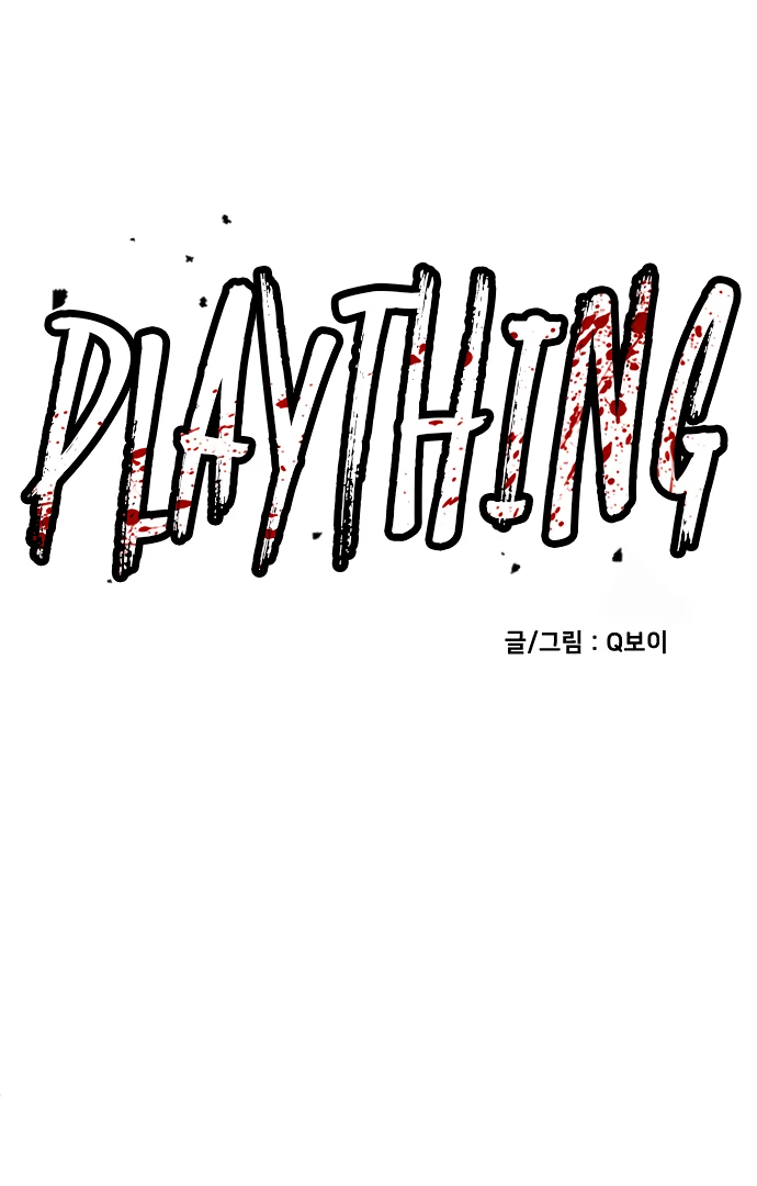 Plaything Chapter 53 Gambar 122