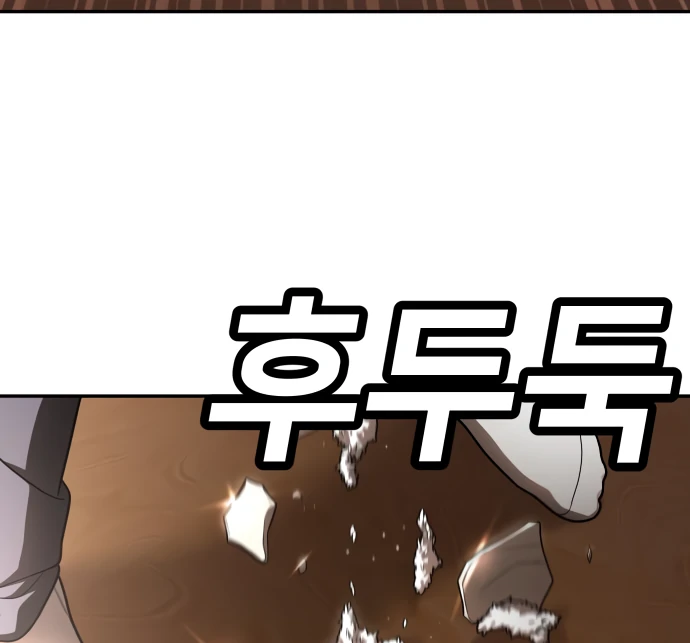 Plaything Chapter 53 Gambar 200