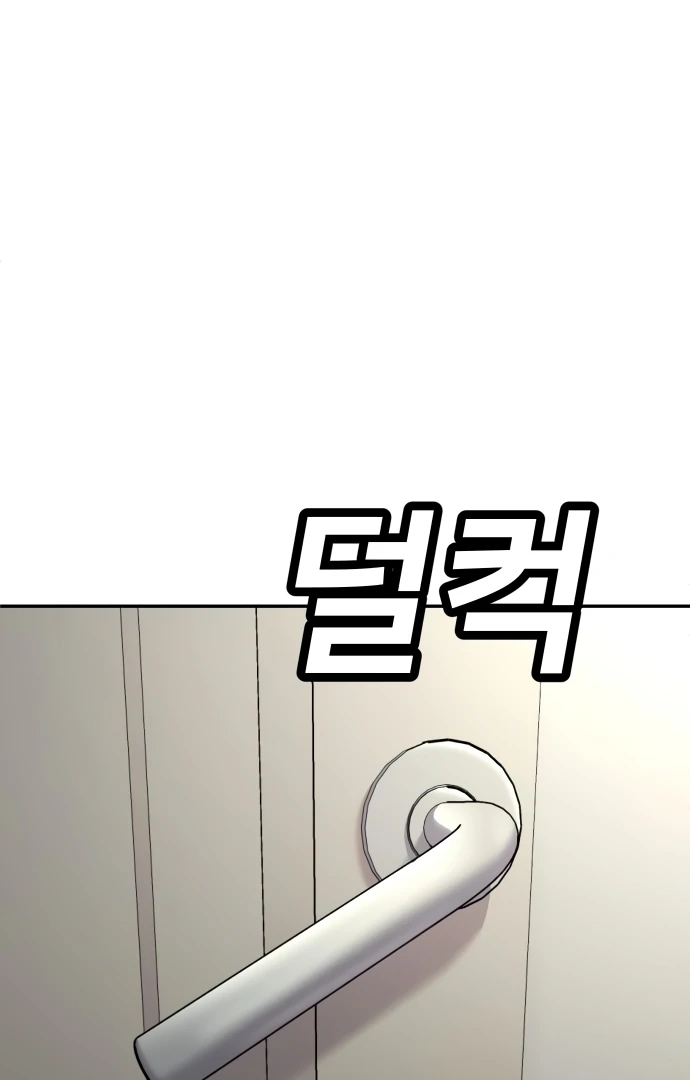 Plaything Chapter 54 Gambar 12