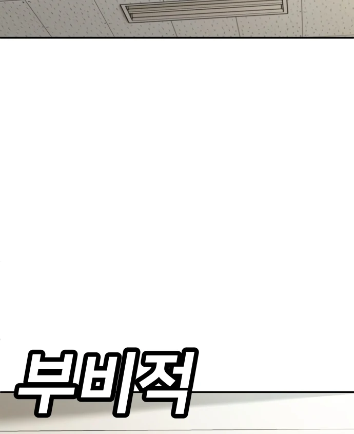 Plaything Chapter 54 Gambar 134