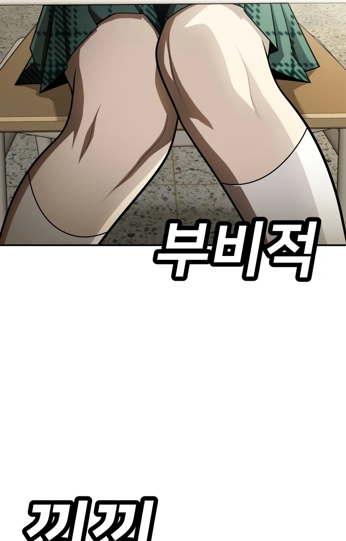 Plaything Chapter 54 Gambar 135