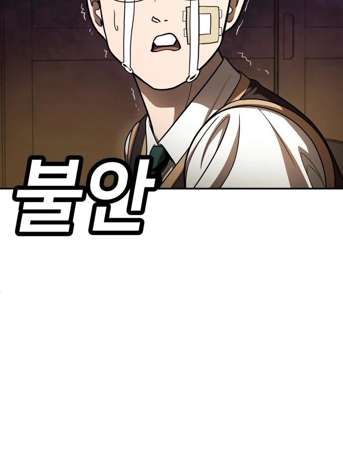 Plaything Chapter 54 Gambar 143