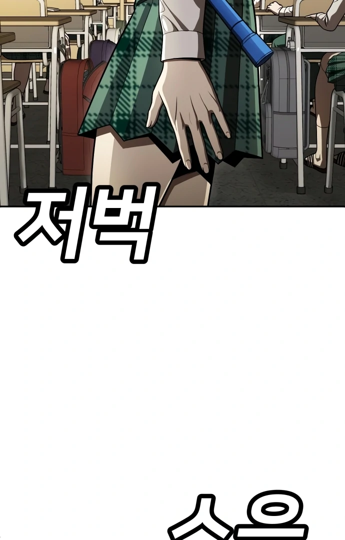 Plaything Chapter 54 Gambar 149