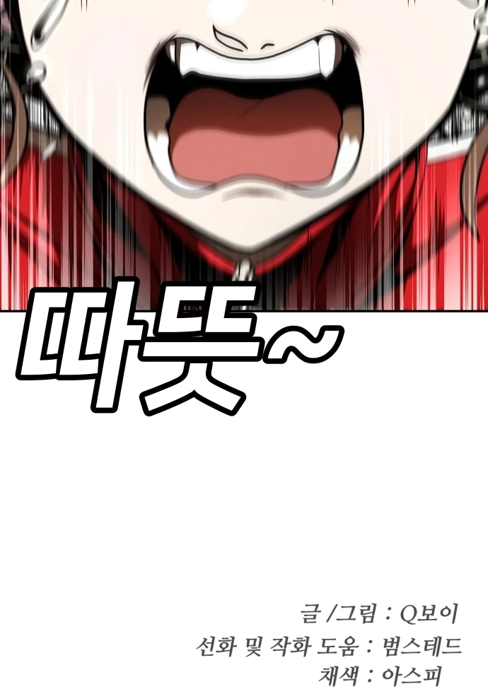 Plaything Chapter 54 Gambar 179