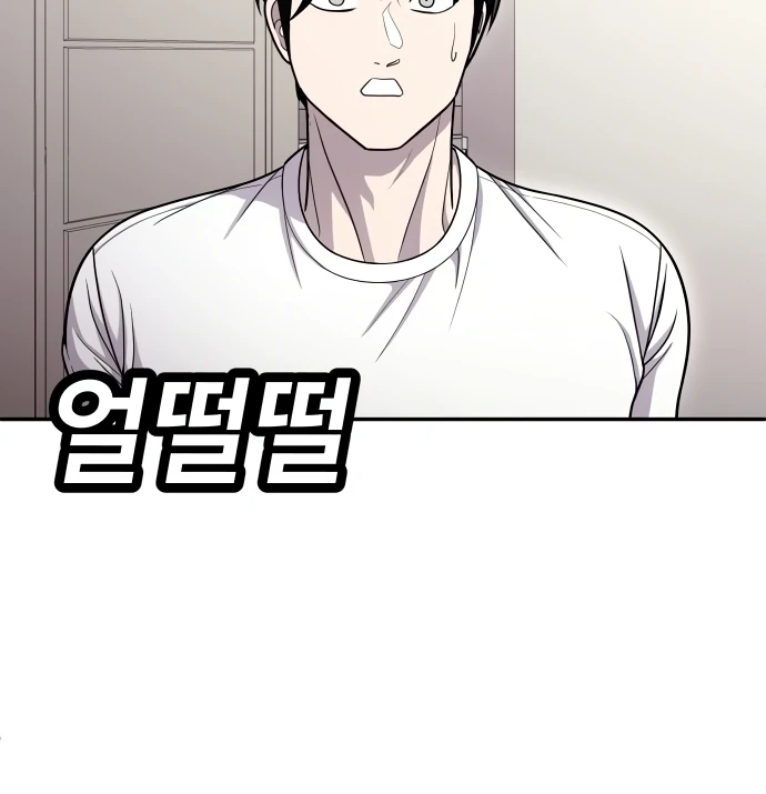 Plaything Chapter 54 Gambar 19