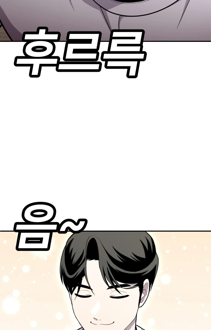 Plaything Chapter 54 Gambar 34