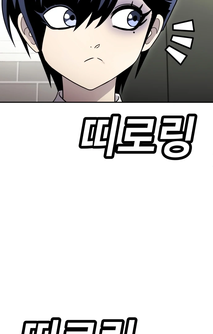 Plaything Chapter 54 Gambar 50