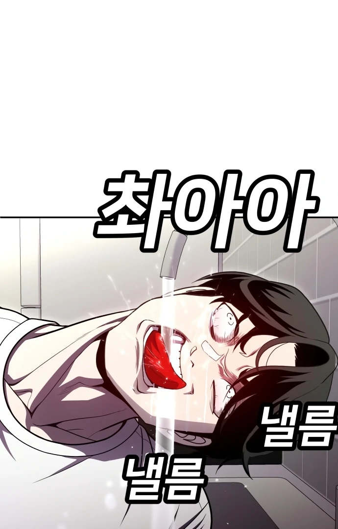 Plaything Chapter 54 Gambar 55