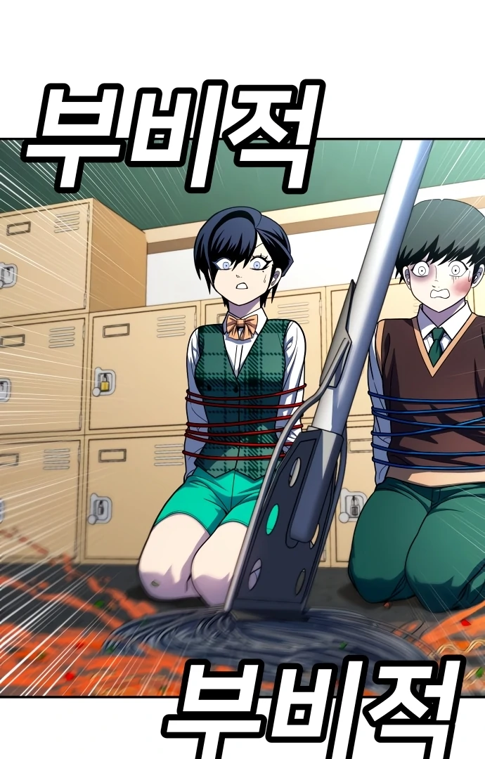 Plaything Chapter 55.5 Gambar 103