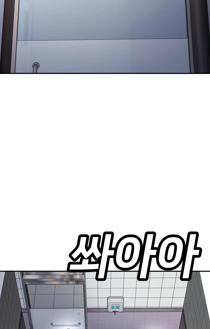 Plaything Chapter 55.5 Gambar 5