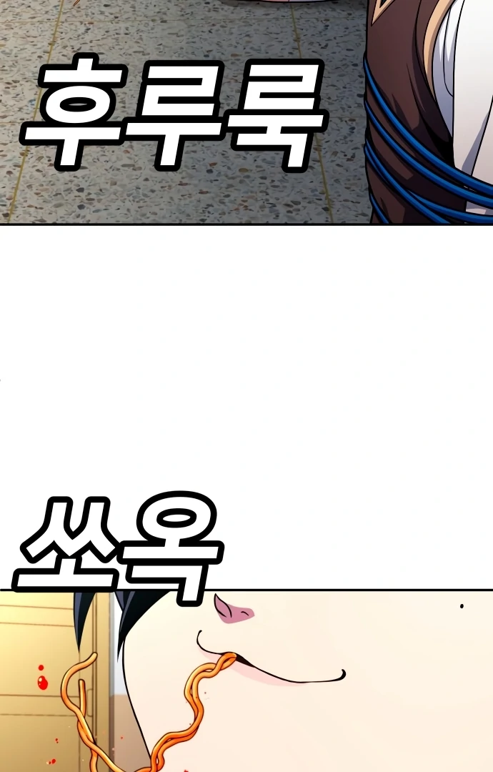 Plaything Chapter 55.5 Gambar 58