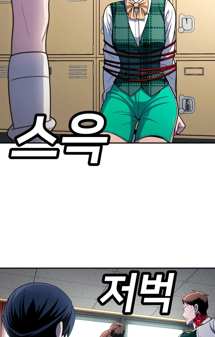 Plaything Chapter 55.5 Gambar 96