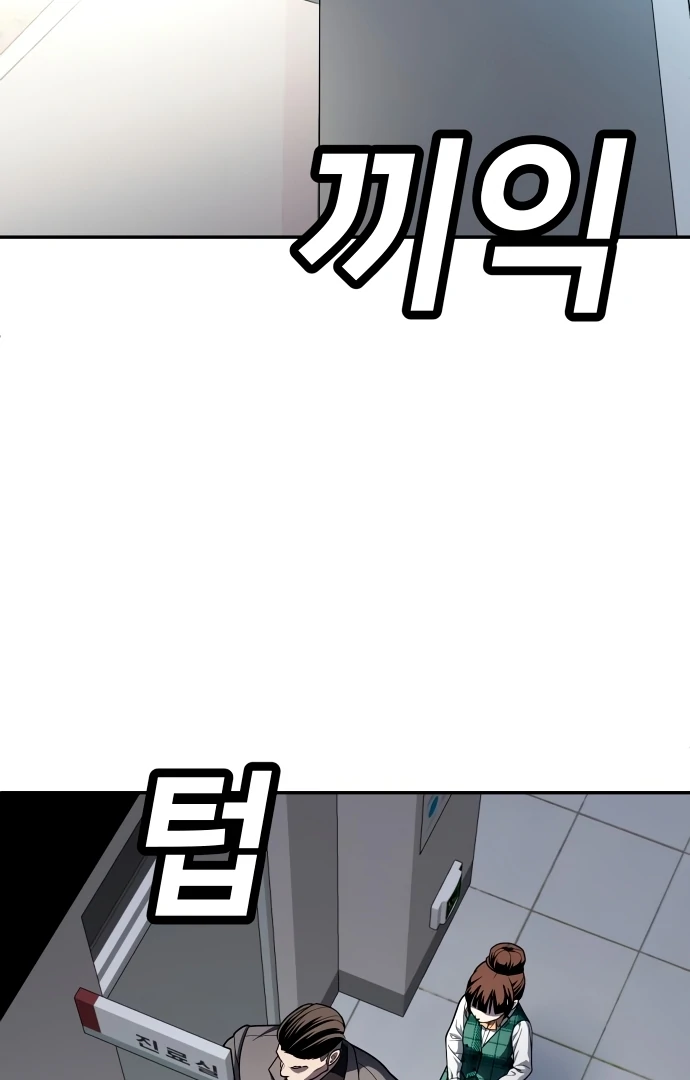 Plaything Chapter 56 Gambar 24