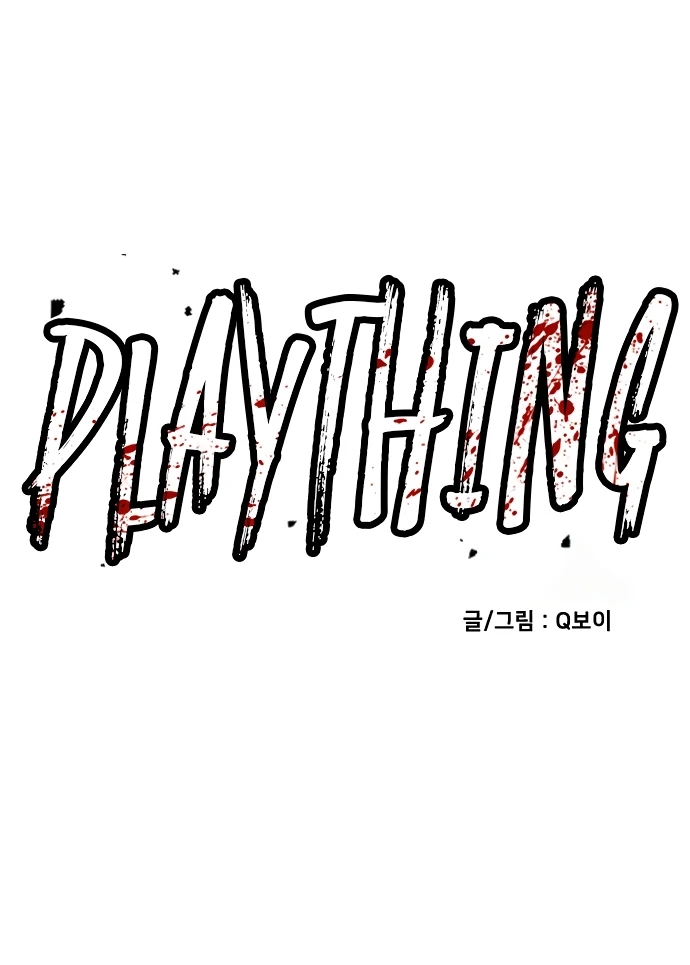 Plaything Chapter 56 Gambar 35