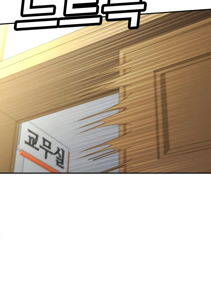 Plaything Chapter 56 Gambar 54