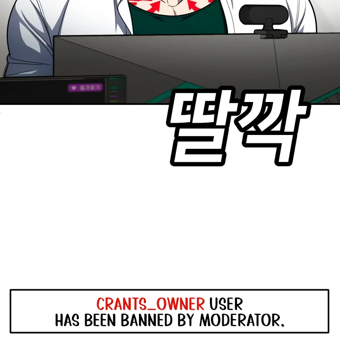 Plaything Chapter 58 Gambar 119