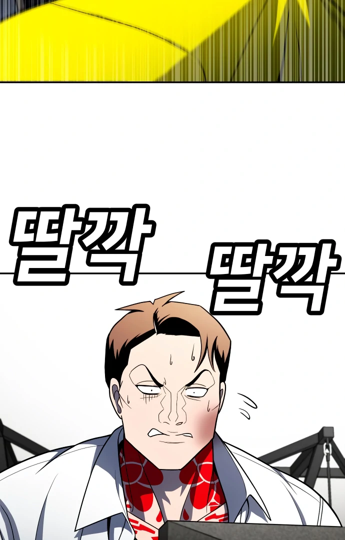 Plaything Chapter 58 Gambar 139