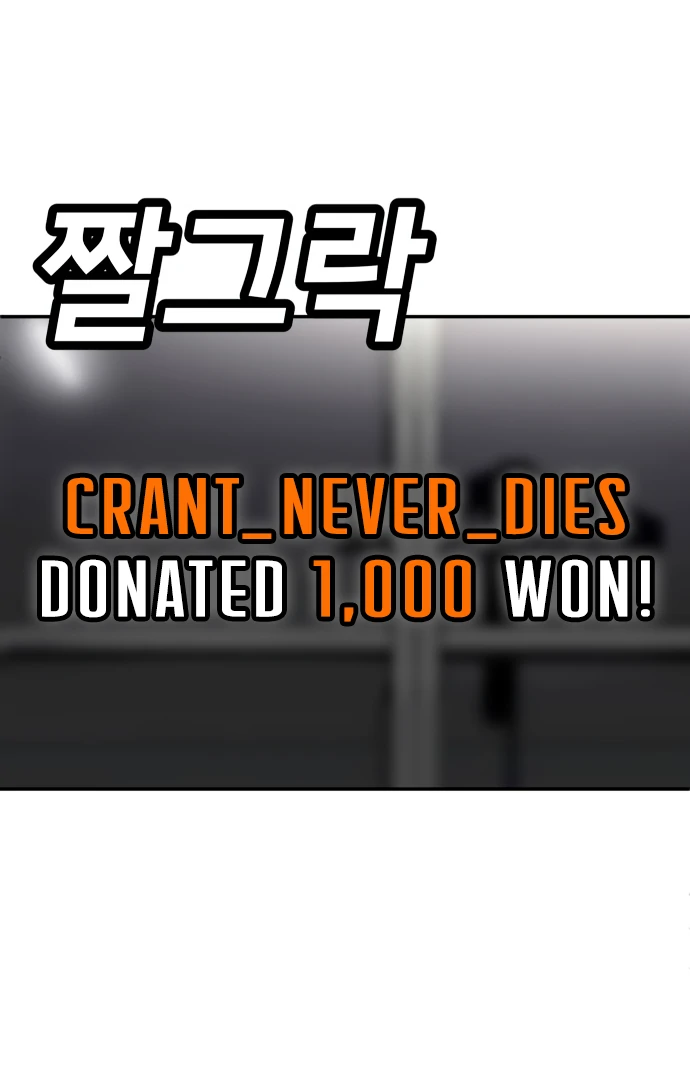 Plaything Chapter 58 Gambar 147