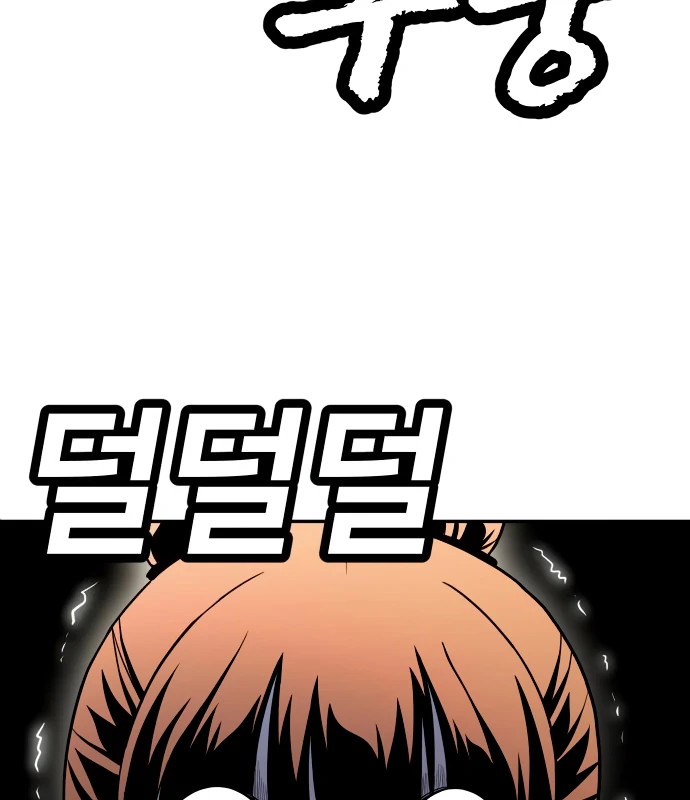 Plaything Chapter 58 Gambar 154