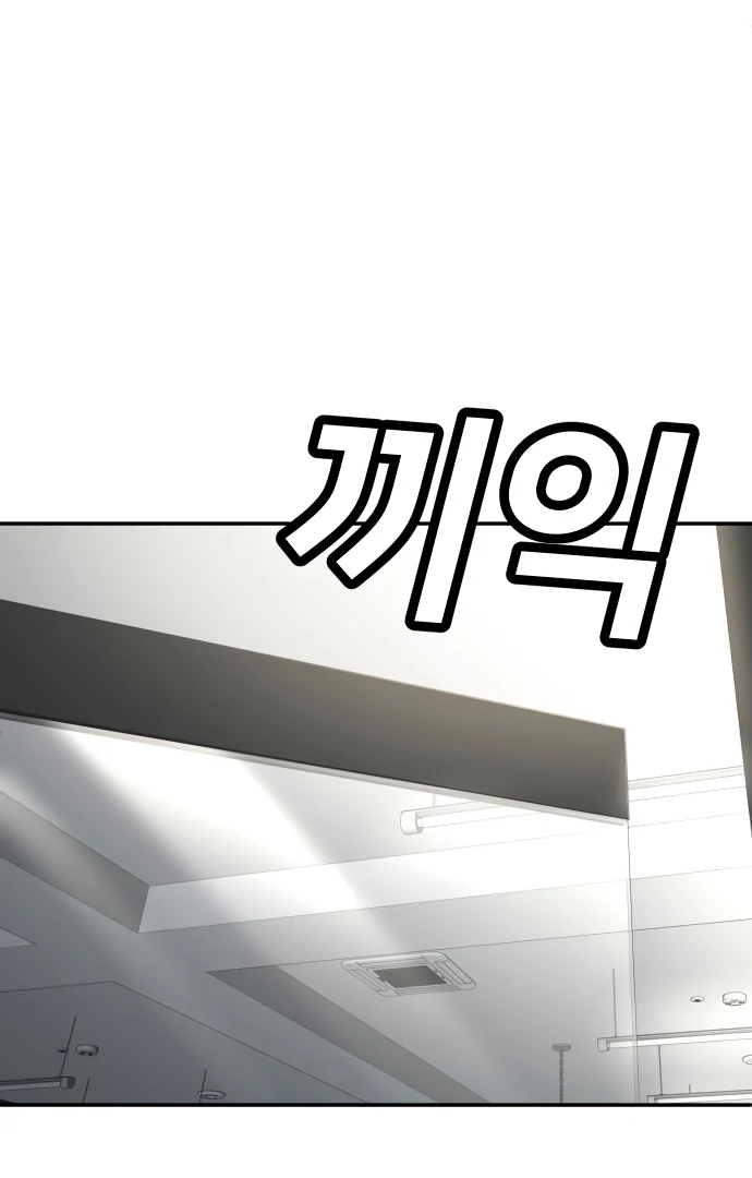 Plaything Chapter 58 Gambar 202