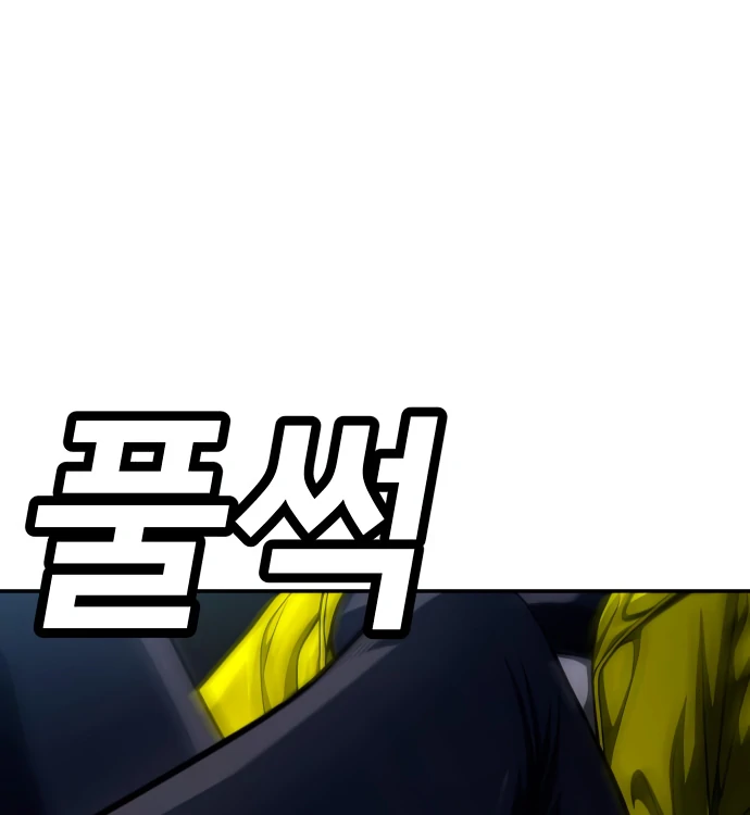 Plaything Chapter 58 Gambar 207