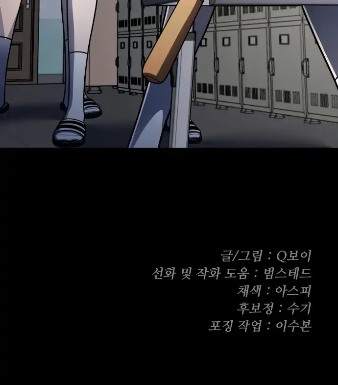 Plaything Chapter 58 Gambar 218