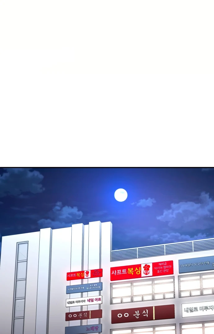 Plaything Chapter 58 Gambar 75