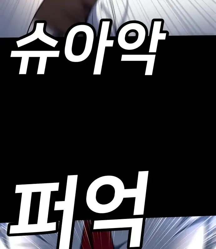 Plaything Chapter 59 Gambar 108