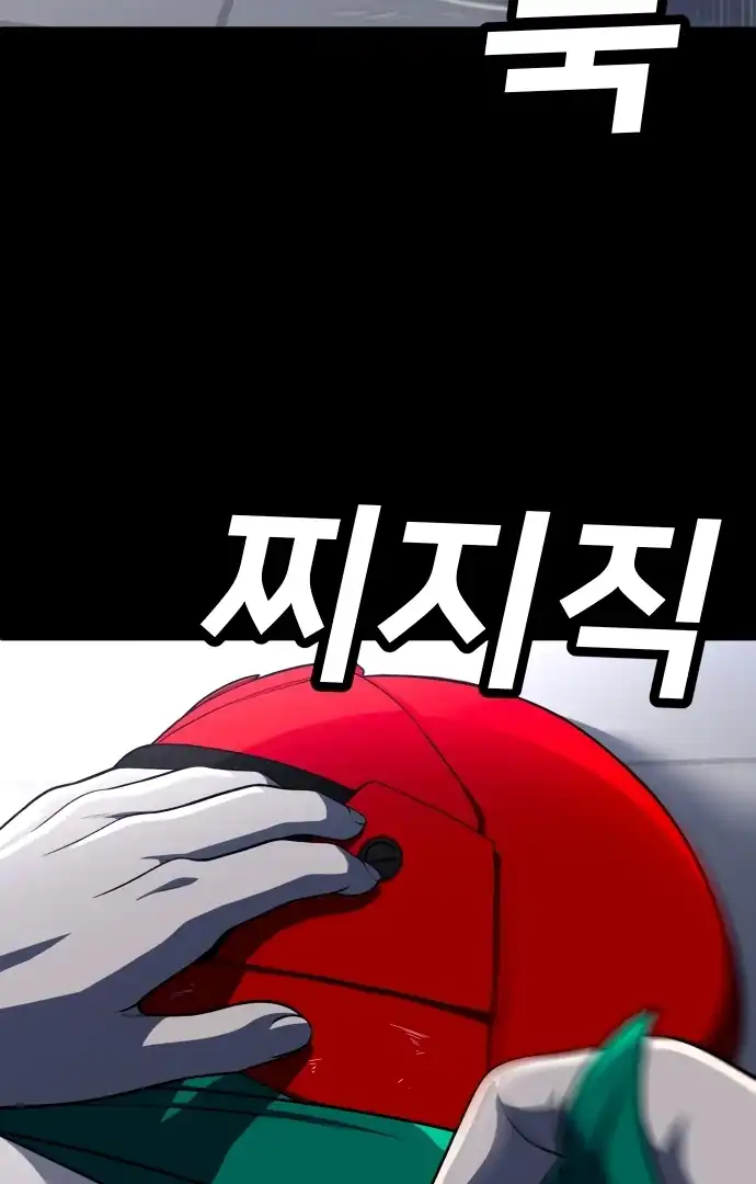 Plaything Chapter 59 Gambar 161