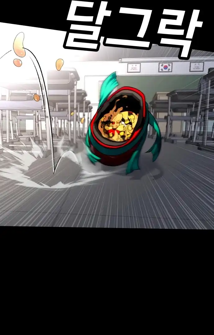 Plaything Chapter 59 Gambar 164