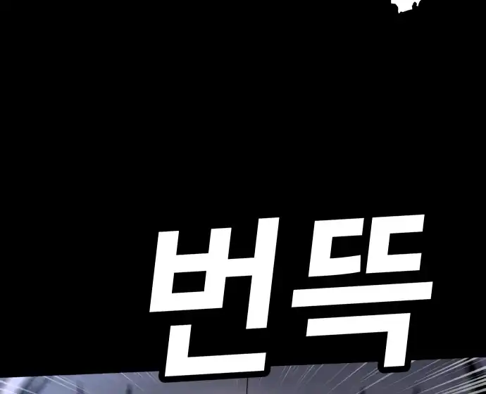 Plaything Chapter 59 Gambar 180