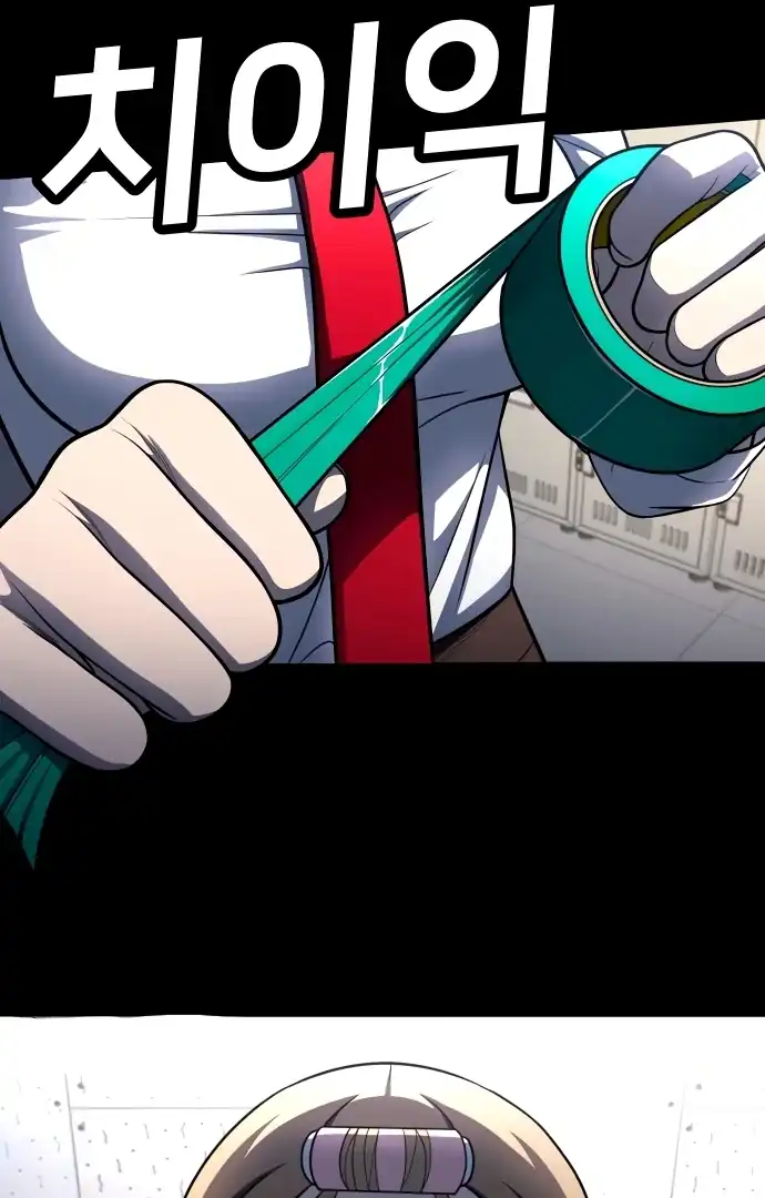 Plaything Chapter 59 Gambar 47