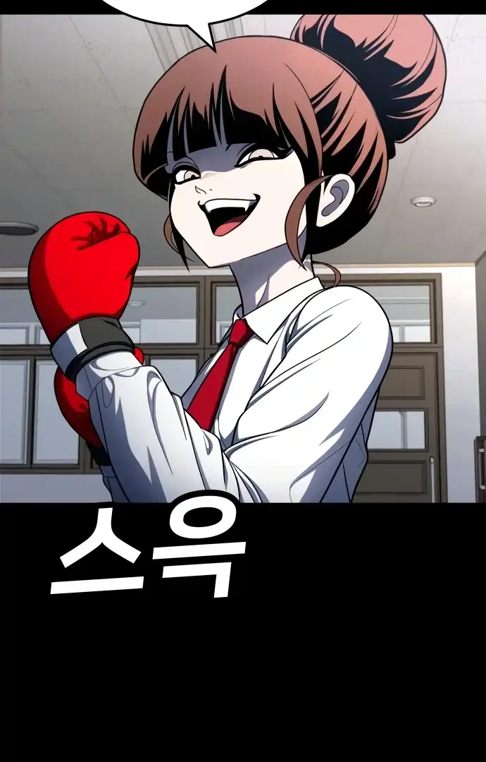 Plaything Chapter 59 Gambar 53