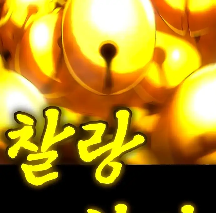 Plaything Chapter 59 Gambar 90