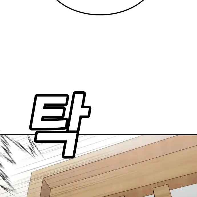 Plaything Chapter 60 Gambar 108