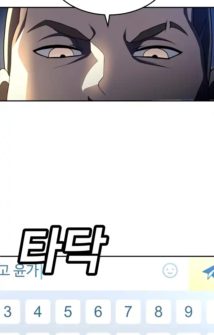 Plaything Chapter 60 Gambar 14