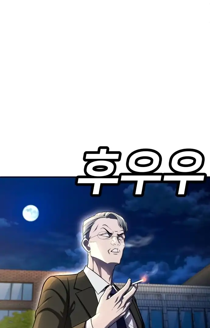 Plaything Chapter 60 Gambar 152