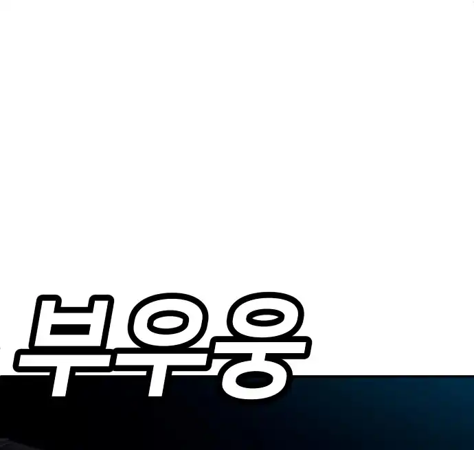 Plaything Chapter 61 Gambar 10