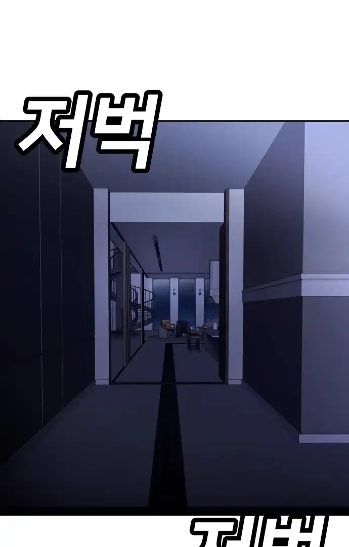 Plaything Chapter 61 Gambar 52