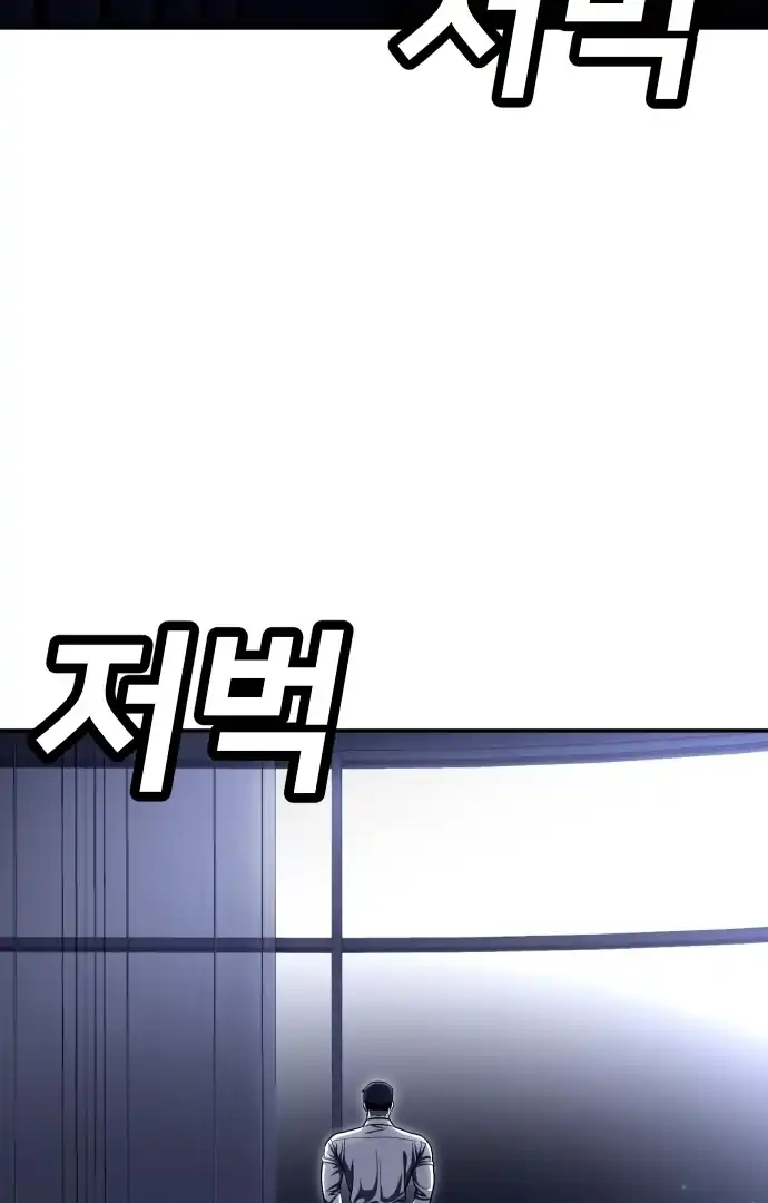 Plaything Chapter 61 Gambar 54