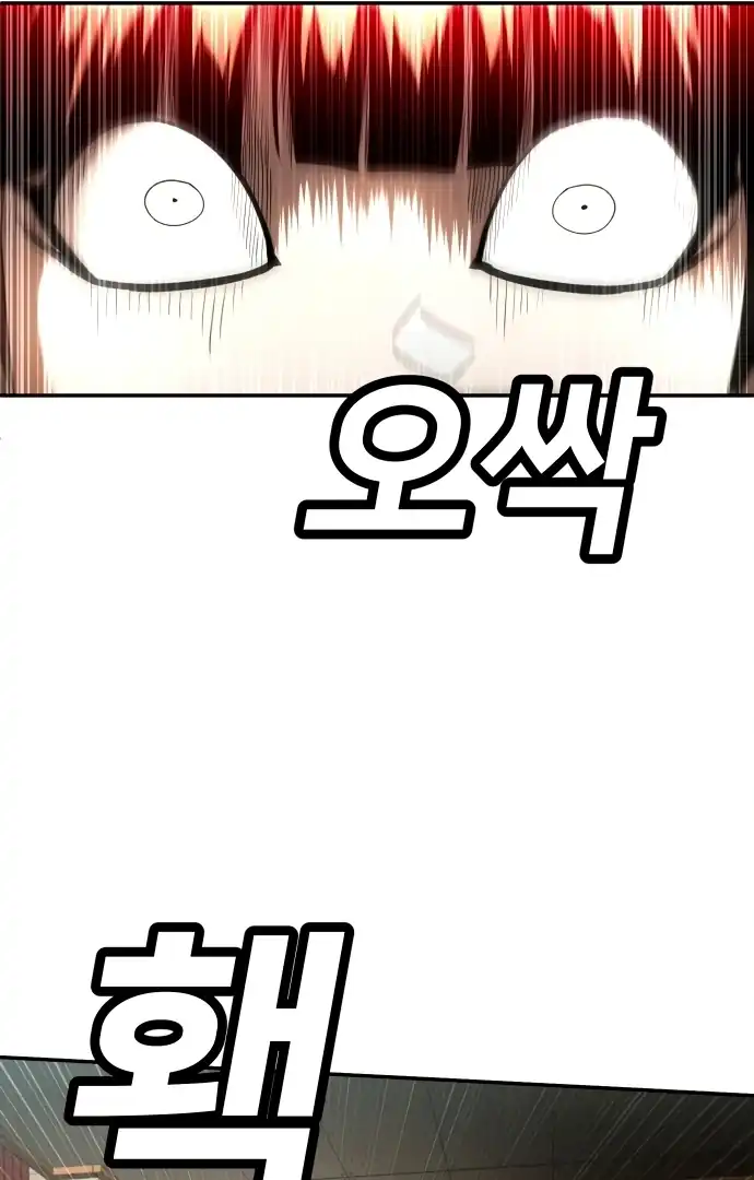 Plaything Chapter 62 Gambar 152