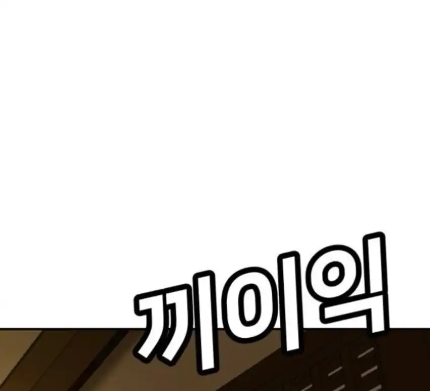 Plaything Chapter 63 Gambar 332